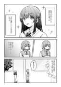 美少女と見る目のある人