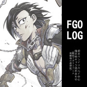 FGOLOG⑱