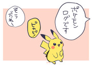 ポケモッンログ