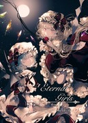 紅楼夢新刊〜Eternal Girls〜