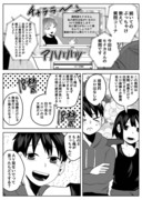 彼氏は彼女のいい笑顔を見た