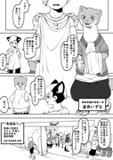 漫画「胴長事情」