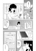 【同人女⑨】すばらしき過疎ジャンル　後編