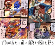 平成ホビー漫画風のボトルマン（その４）。