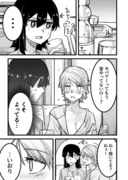 本当は一番になりたかった男装女子の漫画