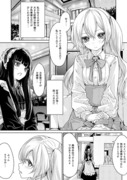 【創作百合】恋人同士なお嬢様とメイドさん