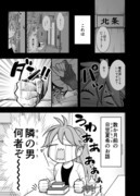 イチャイチャするとお金が湧いちゃう男女の話【１８】