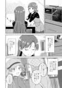 はるちは漫画。