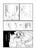 ニセモノの錬金術師167