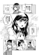 未確認片思い【創作百合】