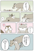 【Hush Hush】あの動物漫画は