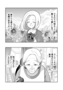 【創作漫画】急速に歳をとる妻と歳をとらない夫の話