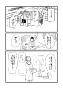 ニセモノの錬金術師168