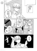 【創作漫画】仲の悪い許嫁の話 29【終】