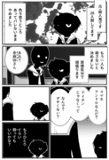 殺人鬼やめました（１）