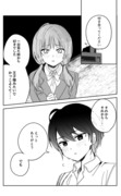 女の子の惚れさせ方