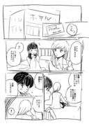 創作百合　わたしの新納さん