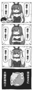 【FGO4コマ漫画】影の国の舞踏会