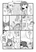 セイバーと桜とご飯の話●漫画