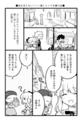 後先考えないリリィ嬢とエミヤ先輩の話●漫画