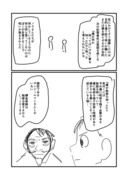 ニセモノの錬金術師177