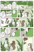 【Hush Hush】あの動物漫画と