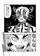 【漫画】お前も〇ニにならないか？