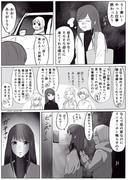 【創作百合】社会人百合ハロウィン