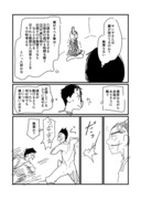 ニセモノの錬金術師183話