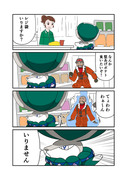 バドレックスの漫画