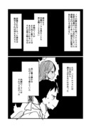 ニセモノの錬金術師184話