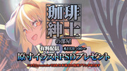 有料配信枠183】珈琲紳士の部屋 イラストPSDファイル配布回