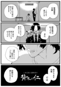 【刀剣乱舞】とある新人審神者の背水の仁【漫画】