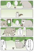 【Hush Hush】あの動物漫画の冬