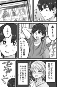 女装男子の妹の漫画