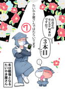 【新刊】たいやき屋さんではたらいてます7