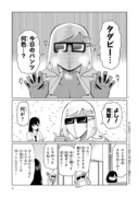 手玉に取りたい黒木屋さん　１１話