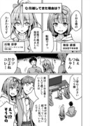 ニートでオタクなくノ一となぜか同棲はじめました 第23～25話