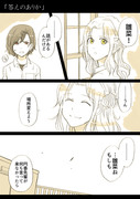 とおまど漫画ログ18