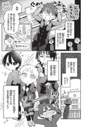 思春期と男子校!?と中野くん２話