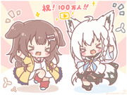 フブころ100万人！！✨