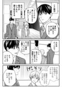 【創作漫画】三ヶ月前に別れた先輩後輩の話7