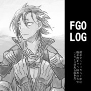 FGOLOG⑳