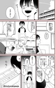 微妙に優しいいじめっ子