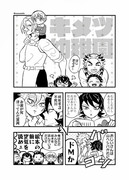 【漫画】キメツ幼稚園