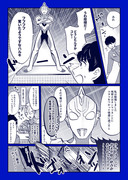 ウルトラマンゼット漫画