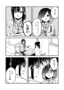 【創作百合】絶対私のこと好きだろ【ポッキーの日】