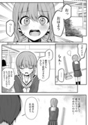 少女漫画主人公×ライバルさん⑰