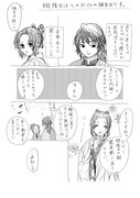 ぎゆしの。らくがき漫画