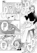 【百合】隙がなさそうに見える同じ会社の綾小路さんとわたし